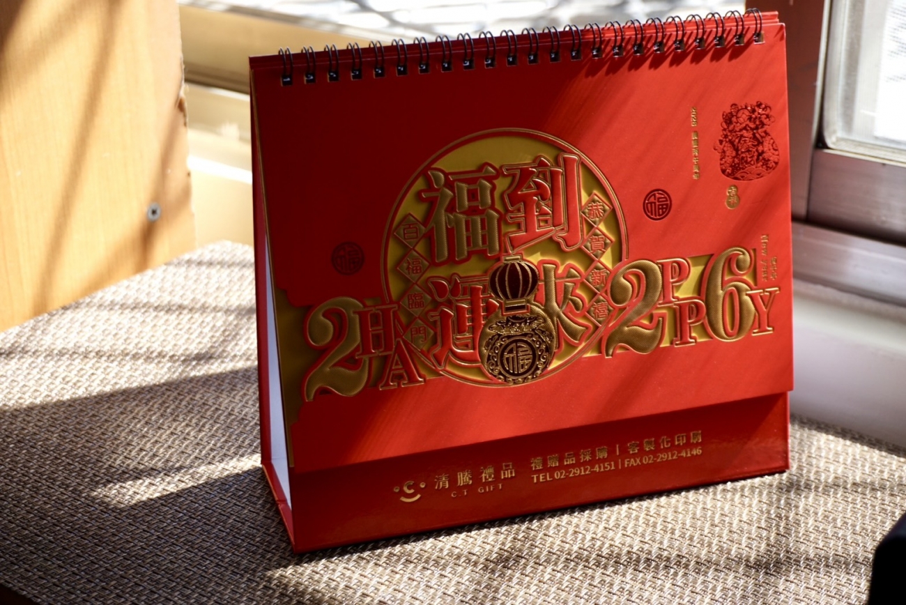 【2026年 福到運來 三角桌曆 燙金製作 參考】 *公司案例 純屬分享，如需製作此商品，歡迎詢問。#盜圖必究