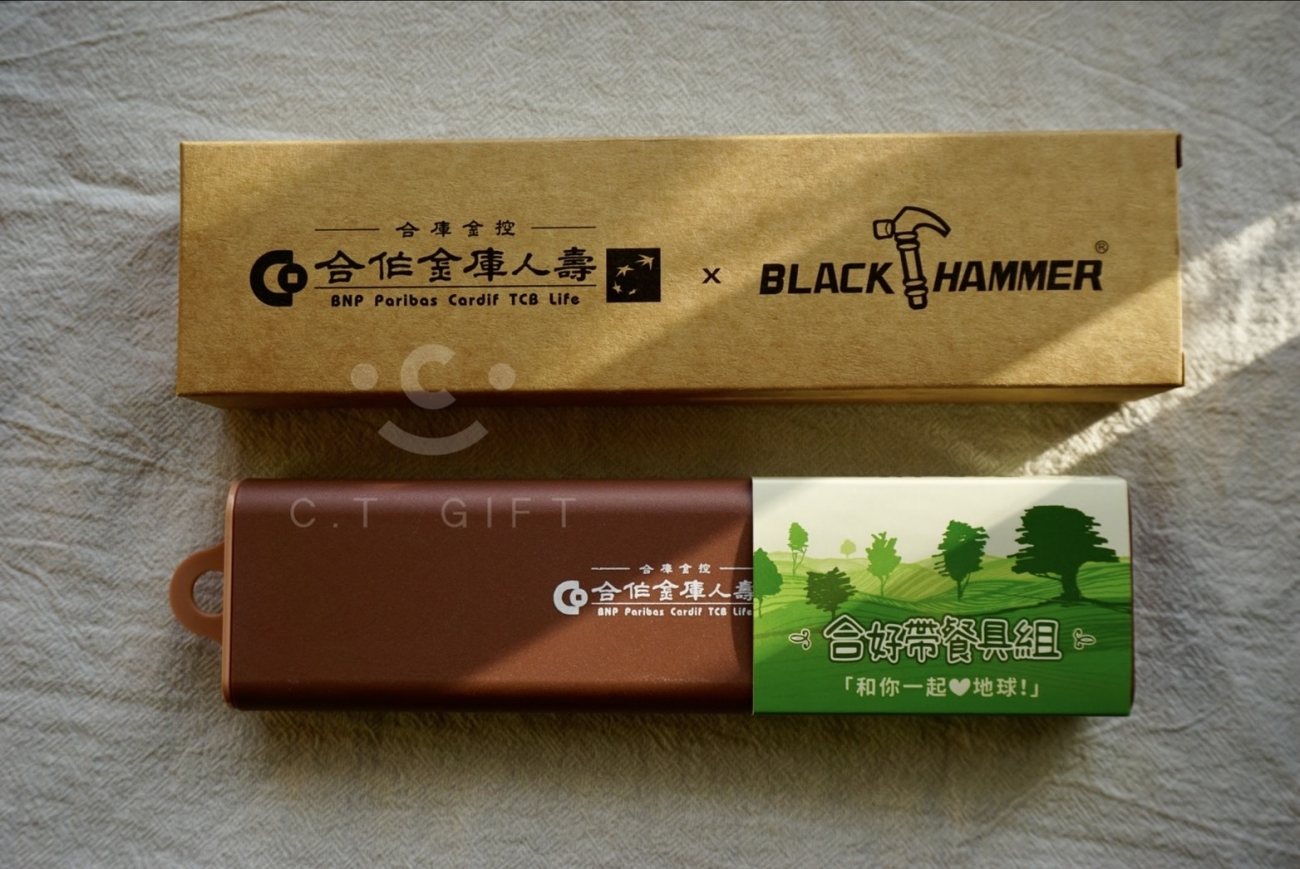 合作金庫人壽︱合好帶環保餐具組 #紅色款 #環保贈品