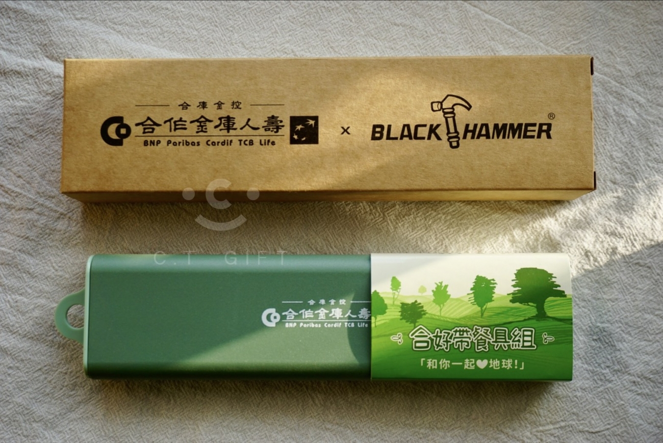 合作金庫人壽︱合好帶環保餐具組 #綠色款 #環保贈品
