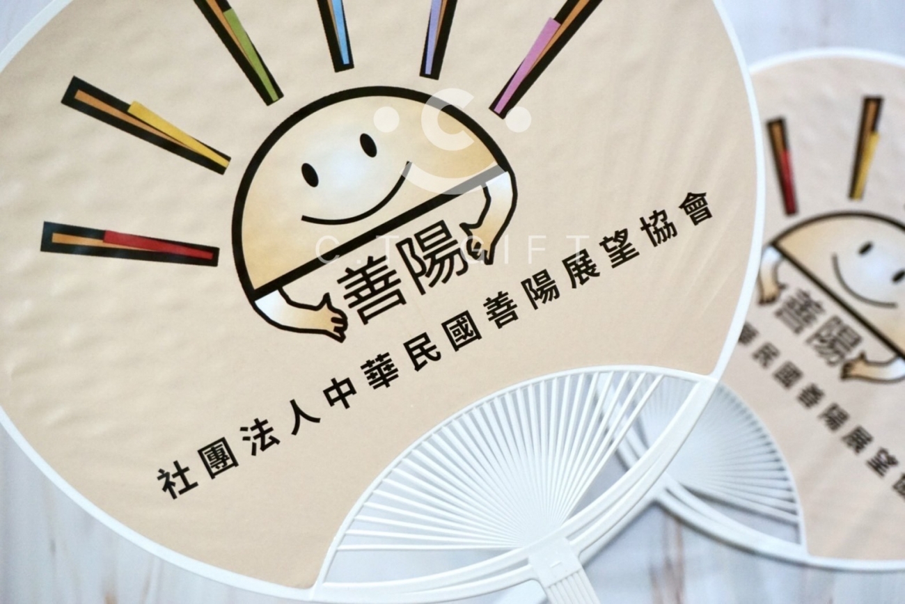 善陽展望協會︱日式廣告扇 轉印製作