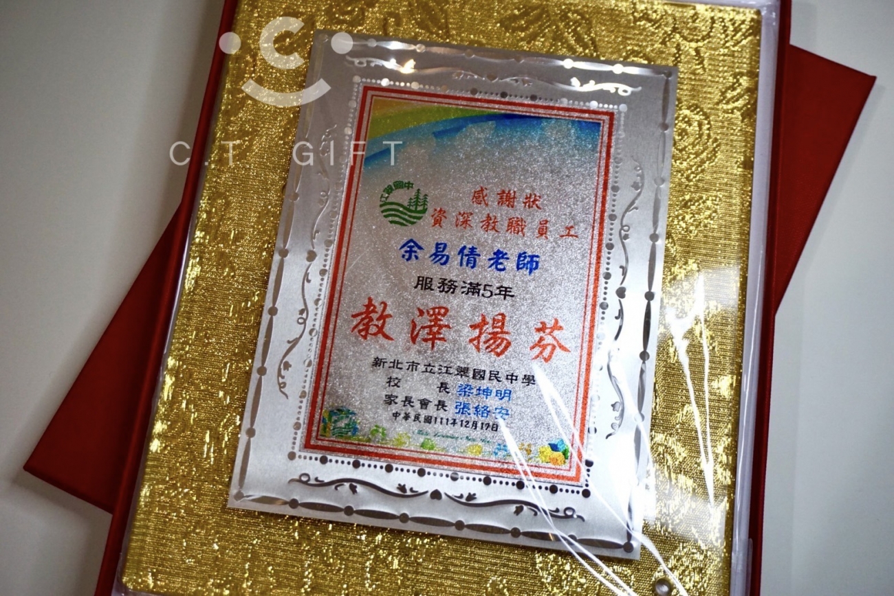 新北市立江翠國民中學︱教師感謝狀 製作