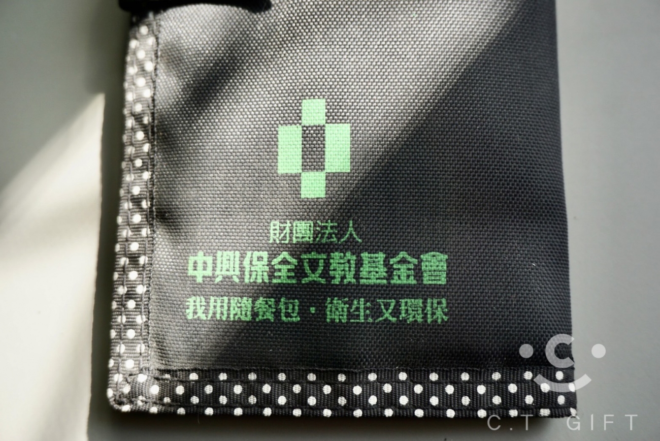 中興保全文教基金會︱環保餐具收納組 印刷製作