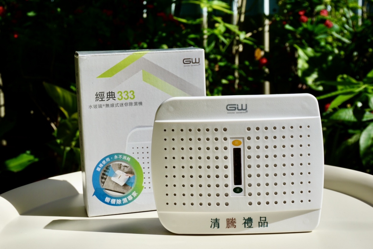 清騰禮品︱無線迷你除濕機 UV轉印 製作