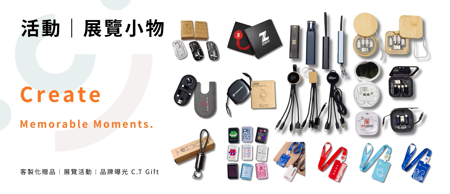 活動展覽小物︱LOGO客製宣傳。