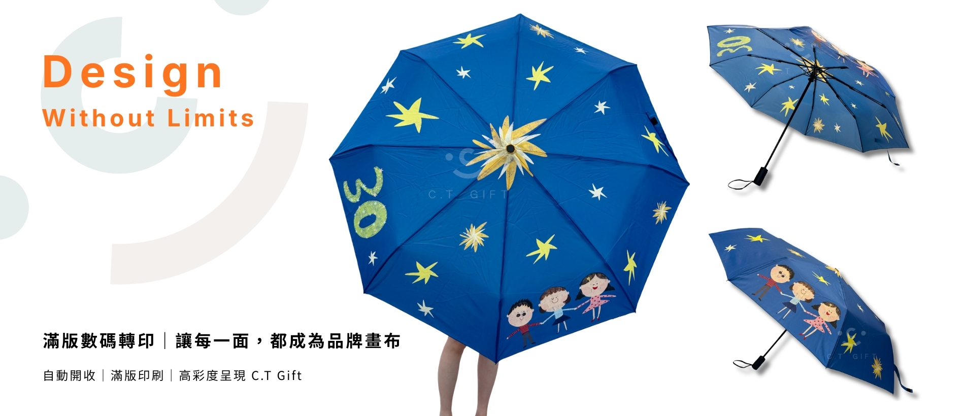 自動三折傘︱活動送禮首選，LOGO客製宣傳。