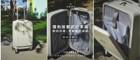 簡約前開式行李箱︱活動送禮首選，LOGO客製宣傳。.jpg