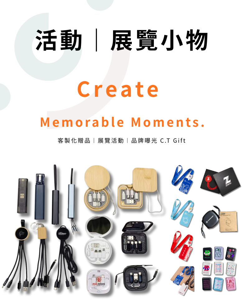 活動展覽小物︱LOGO客製宣傳。