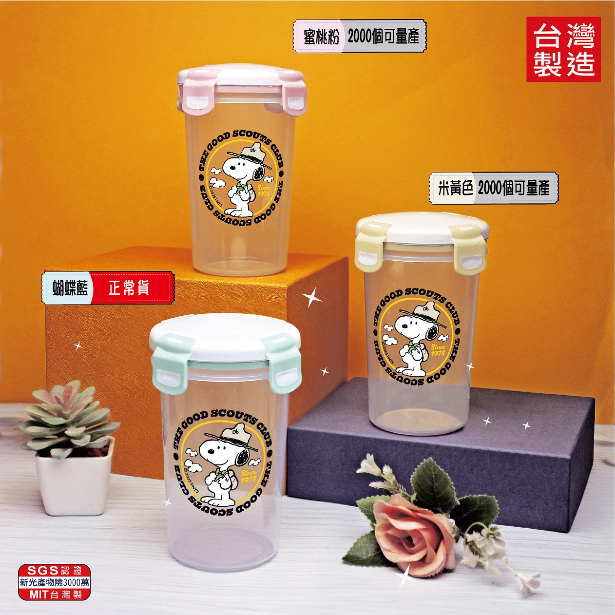卡通產品︱【史努比SNOOPY】密封扣水杯 480ML