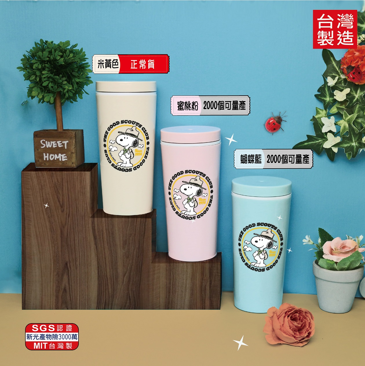 卡通產品︱【史努比SNOOPY】隔熱手拿杯 380ml
