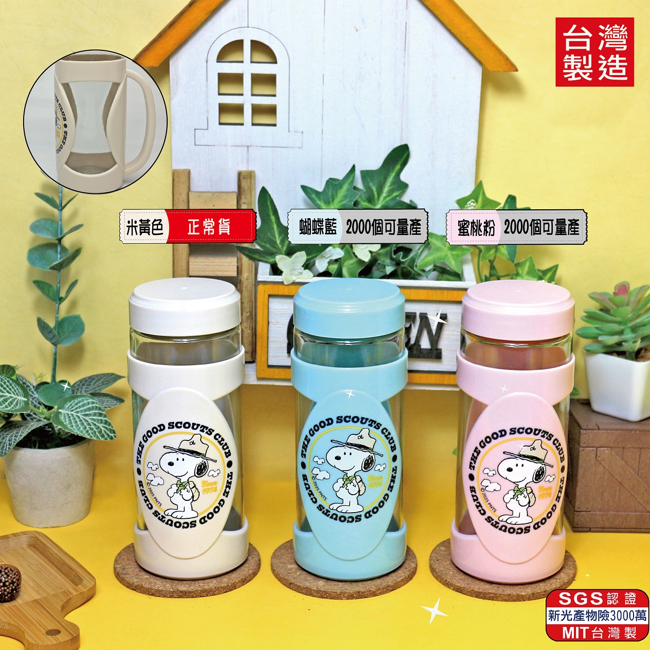 卡通產品︱【史努比SNOOPY】隨身杯 400ml