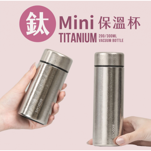 鈦Mini 隨行保溫杯.png