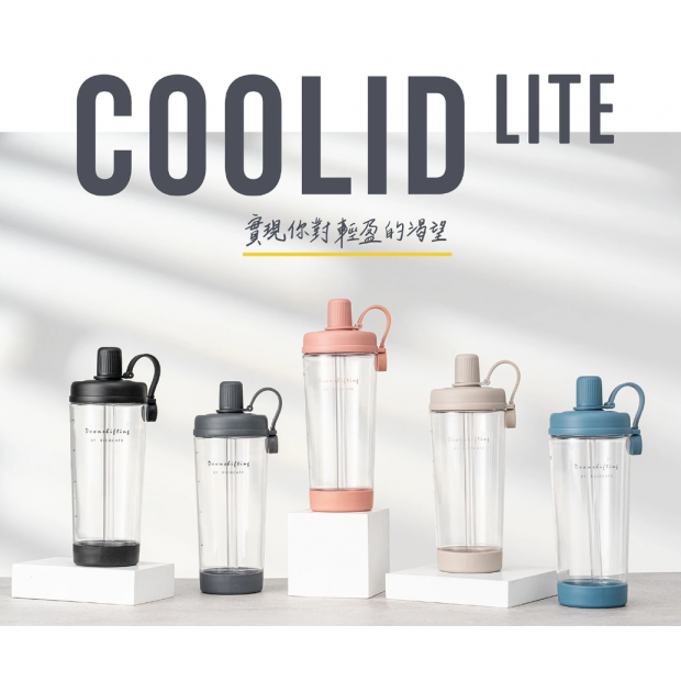 酷力LITE 900ml -1.png
