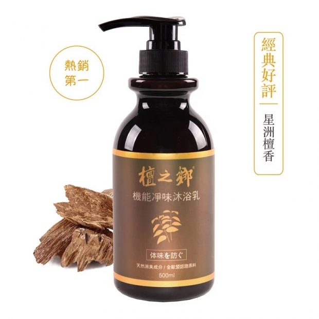 檀之鄉 星洲沉檀沐浴露 500ml.jpg