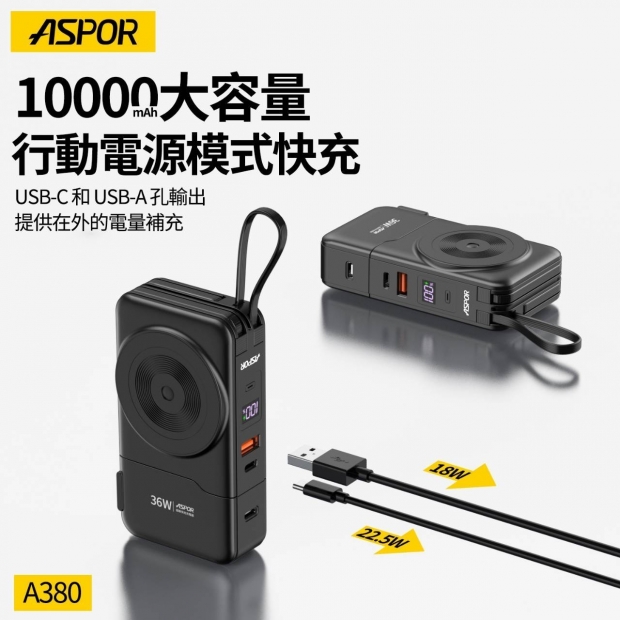 22.5W 拆拆充行動電源