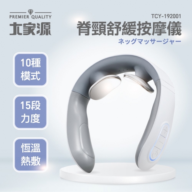 脊頸舒緩按摩儀.jpg