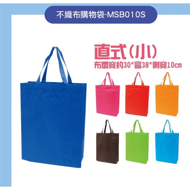 MSB010S-直式購物袋_小_.jpg