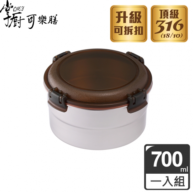316不鏽鋼保鮮盒圓型700ml.jpg