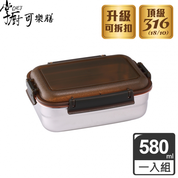 316不鏽鋼保鮮盒長方型580ml.jpg