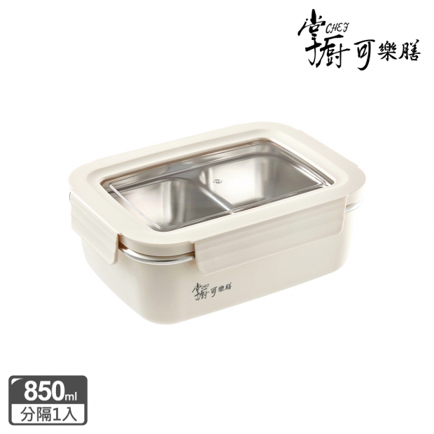 304不鏽鋼分隔防燙保鮮盒850ML.jpg