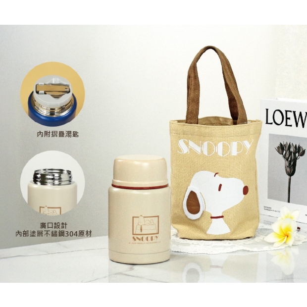 卡通產品︱【史努比SNOOPY】悶燒罐提袋組