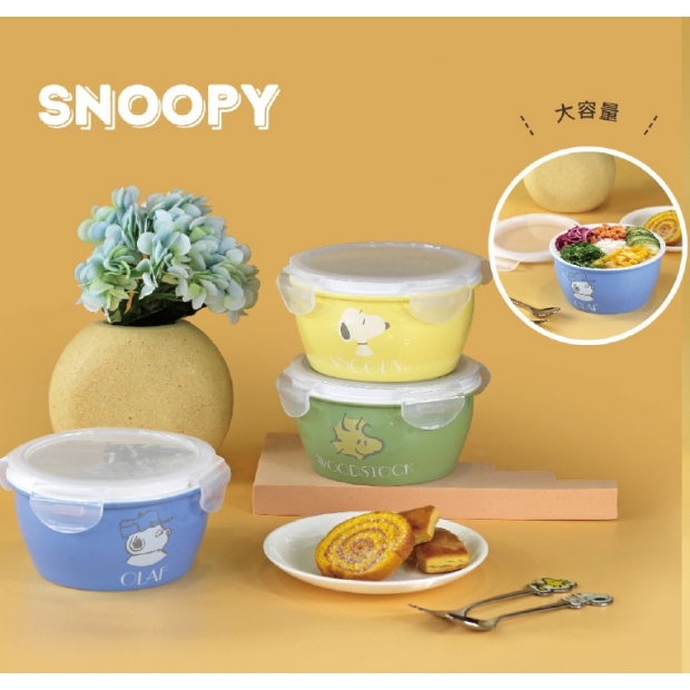 卡通產品︱【史努比SNOOPY】陶瓷保鮮碗