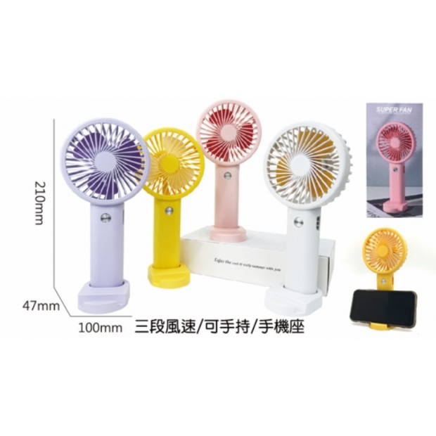 超級手持風扇 9042C.jpg