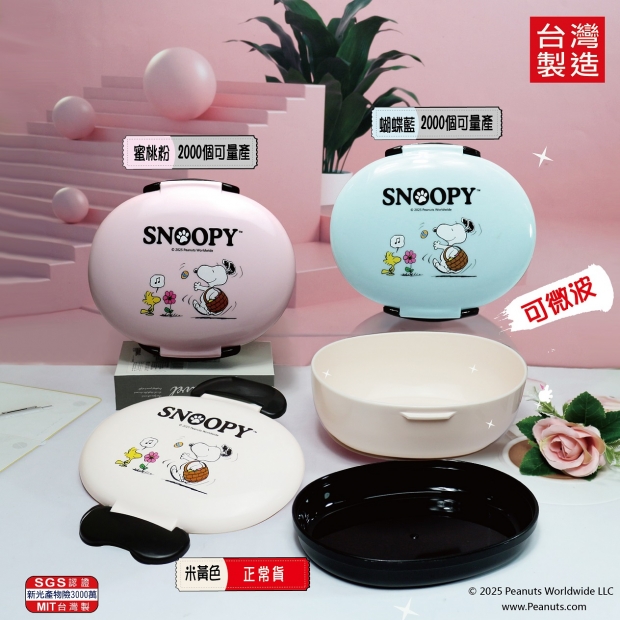 【史努比SNOOPY】多功能便當盒 -1.jpg
