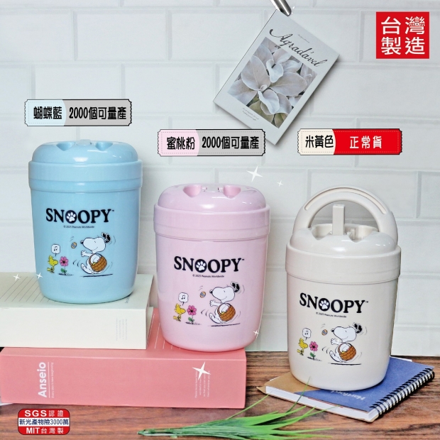 【史努比SNOOPY】冷熱兩用壺 -1.jpg
