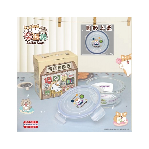 柴語錄-密扣式玻璃保鮮盒_圓_ R-100-1W.jpg