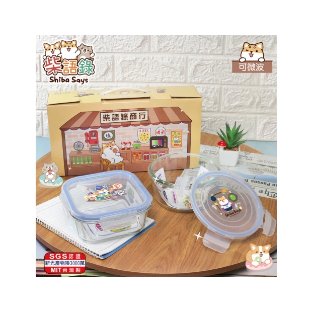 柴語錄-2入密扣式玻璃禮盒組_一圓一方_ R1001W_R2001W.jpg