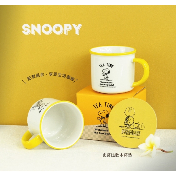 卡通產品︱【史努比SNOOPY】下午茶杯組