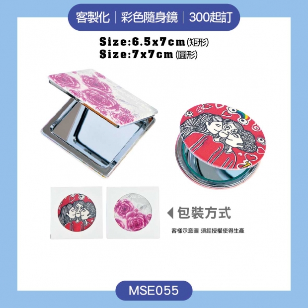 客製化隨身鏡.jpg