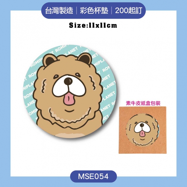 客製化彩色杯墊 11CM.jpg