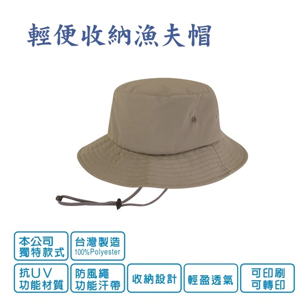 輕便收納漁夫帽.jpg