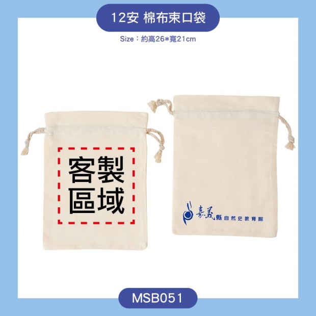 12安棉布束口袋.jpg