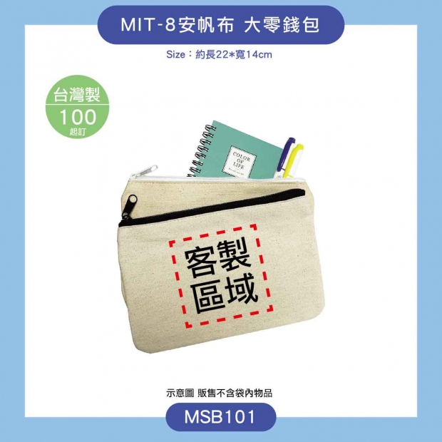 8安帆布 大零錢包.jpg