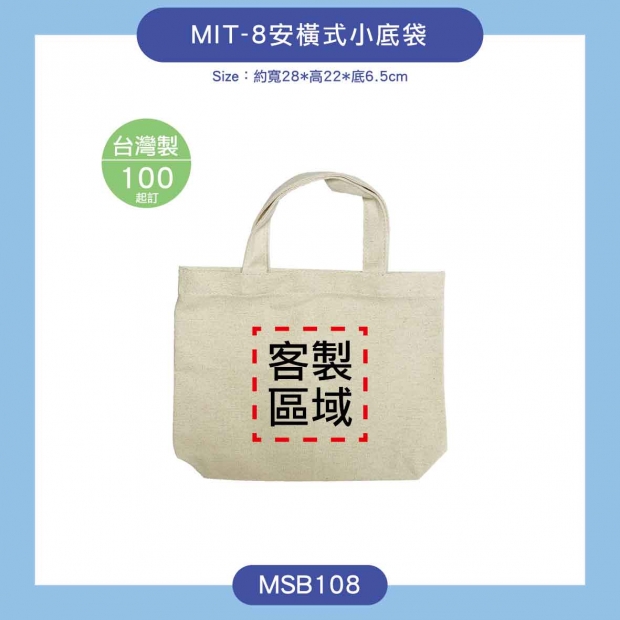 8安橫式小底袋.jpg