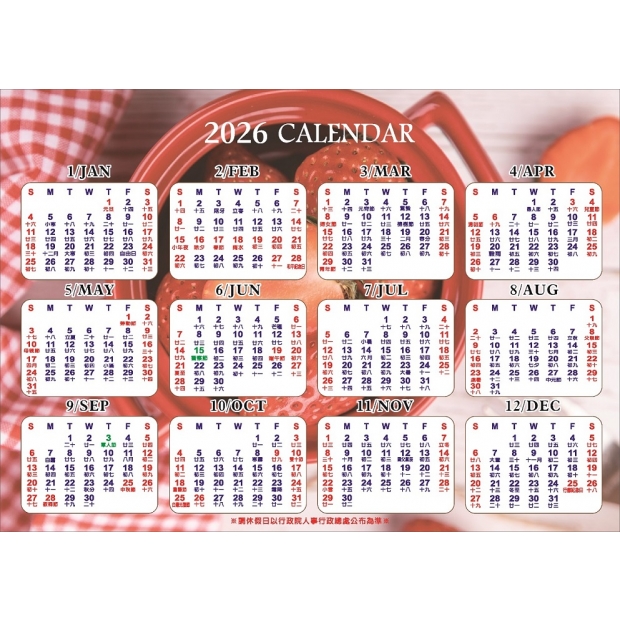 2026-25K水果內頁_外框__2026年曆.jpg