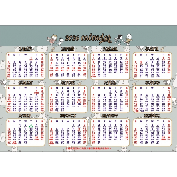 2026-史奴25K內頁_2026年曆.jpg