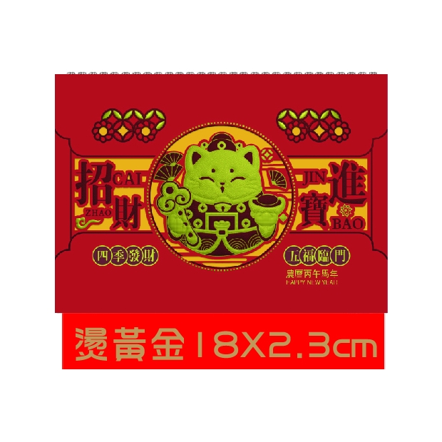 25009金貓招財.jpg