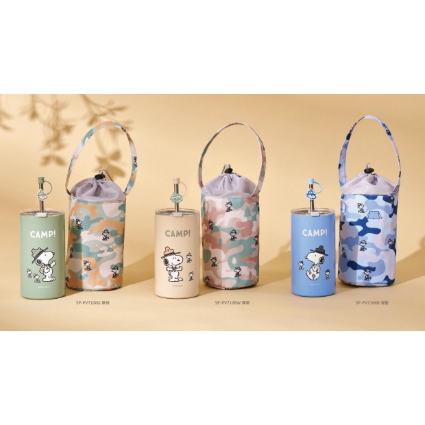 史努比︱ 迷彩森林真空吸管杯提袋組
