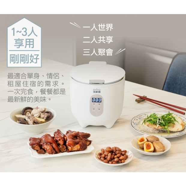 mini陶瓷電子鍋 #TCY-360302