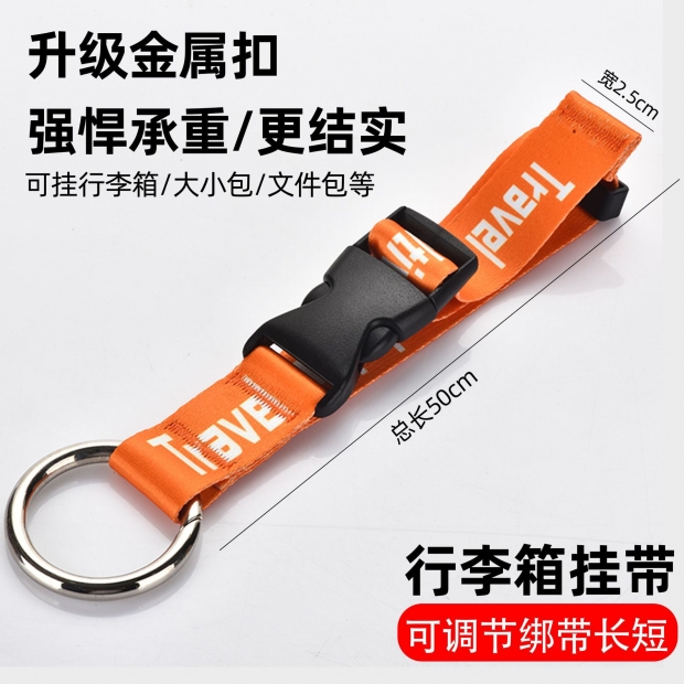 行李箱 固定掛扣 綁帶 #客製化 #來圖訂製