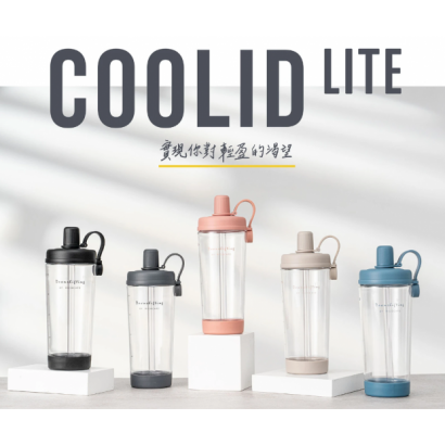 酷力LITE 900ml -1.png