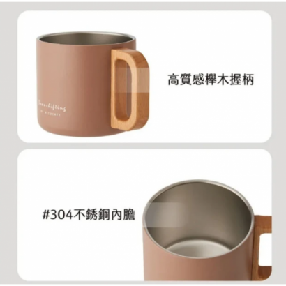 木柄杯 300ml -4.png