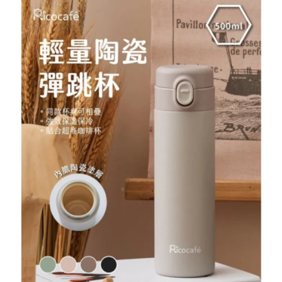 真空彈跳杯 500ml -1.png