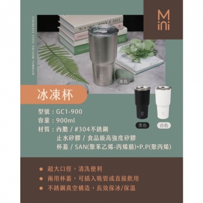 【Mini】冰凍隨行吸管杯 900ML -4.jpg