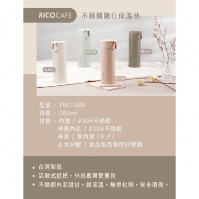 _304不鏽鋼隨行保溫杯 380ML -3.jpg