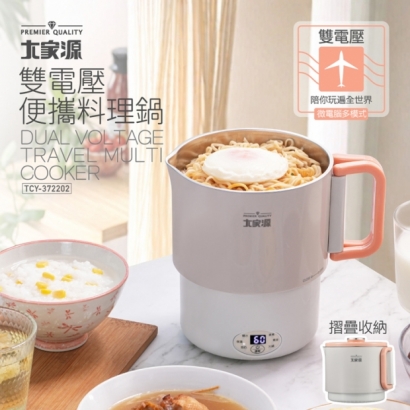 雙電壓304不鏽鋼旅行便攜料理鍋1.2L.jpg