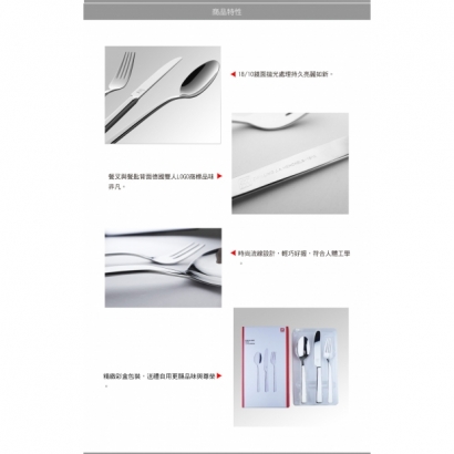DINNER 三件式餐具組2.jpg